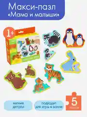 Пазлы детские мягкие для малышей Транспорт, Животные
