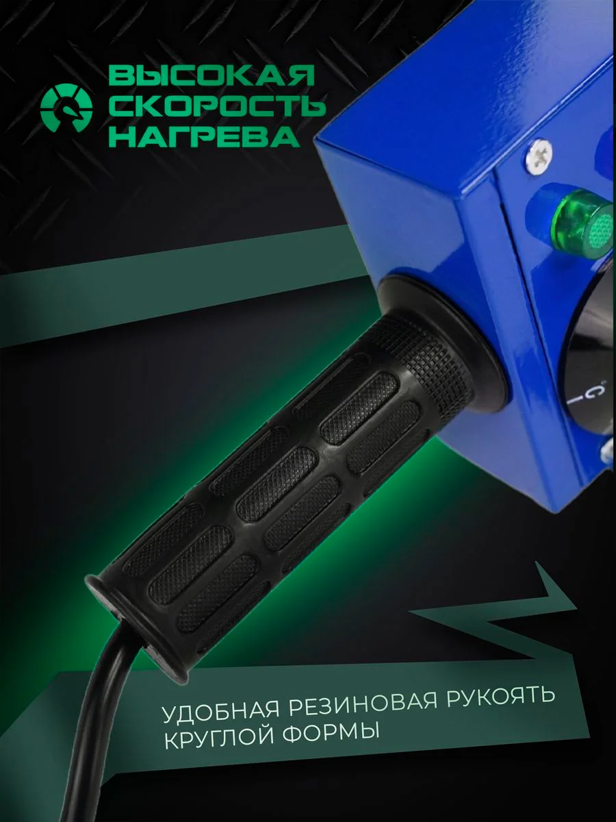 Аппарат для сварки пластиковых труб и фитинга ELECTROLITE СПТ 800/3 800 Вт