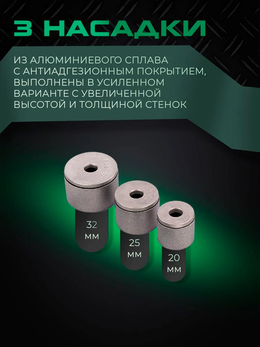 Аппарат для сварки пластиковых труб и фитинга ELECTROLITE СПТ 800/3 800 Вт