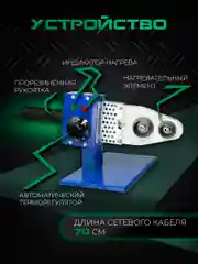 Аппарат для сварки пластиковых труб и фитинга ELECTROLITE СПТ 800/3 800 Вт