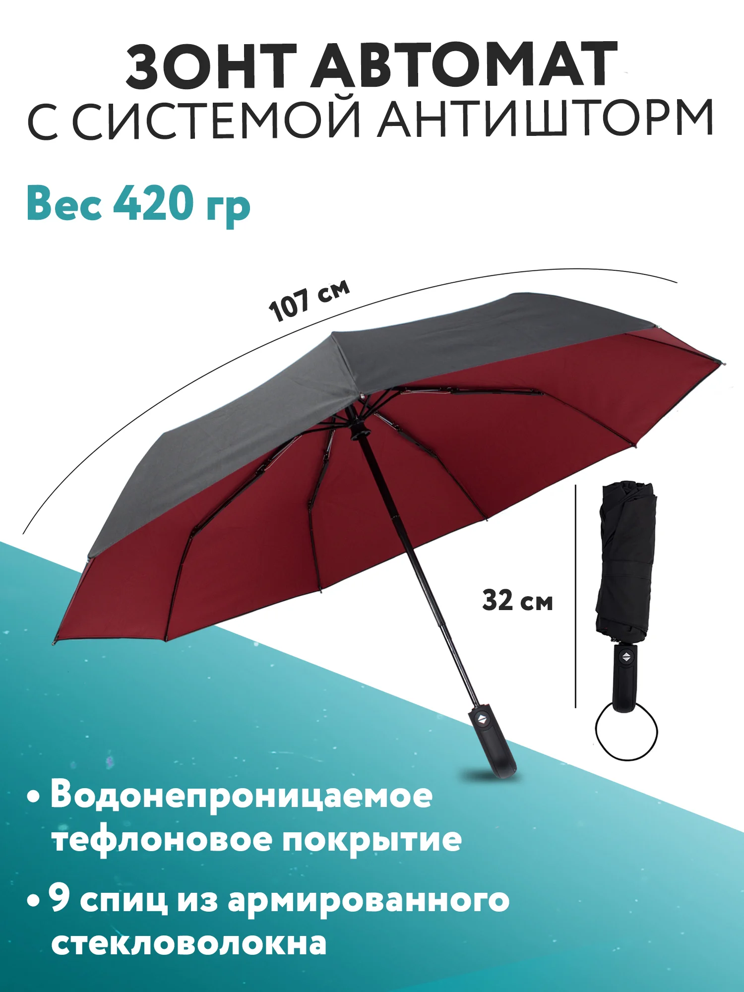 Красный зонт-автомат антиветер. Ветрозащитный зонтик, антишторм женский, мужской, автоматический