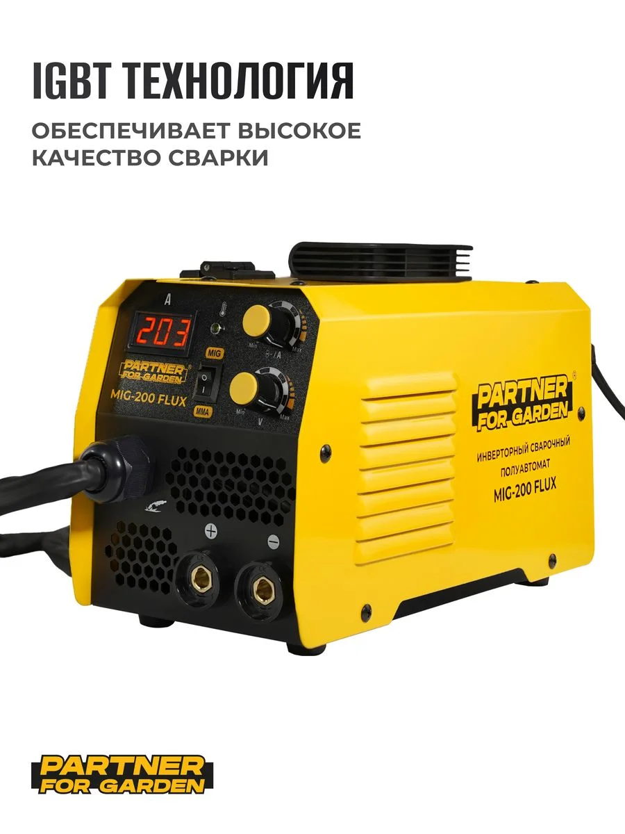 Сварочный аппарат инвертор Partner for Garden MIG 200Flux без газа 2 В 1(MMA/MIG FLUX)IGBT