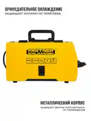 Сварочный аппарат инвертор Partner for Garden MIG 200Flux без газа 2 В 1(MMA/MIG FLUX)IGBT