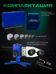 Аппарат для сварки пластиковых труб и фитинга ELECTROLITE СПТ 1500/6 1500 Вт