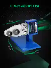 Аппарат для сварки пластиковых труб и фитинга ELECTROLITE СПТ 1000/6 1000 Вт