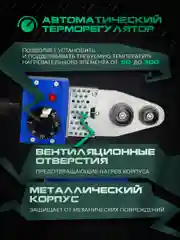 Аппарат для сварки пластиковых труб и фитинга ELECTROLITE СПТ 1000/6 1000 Вт