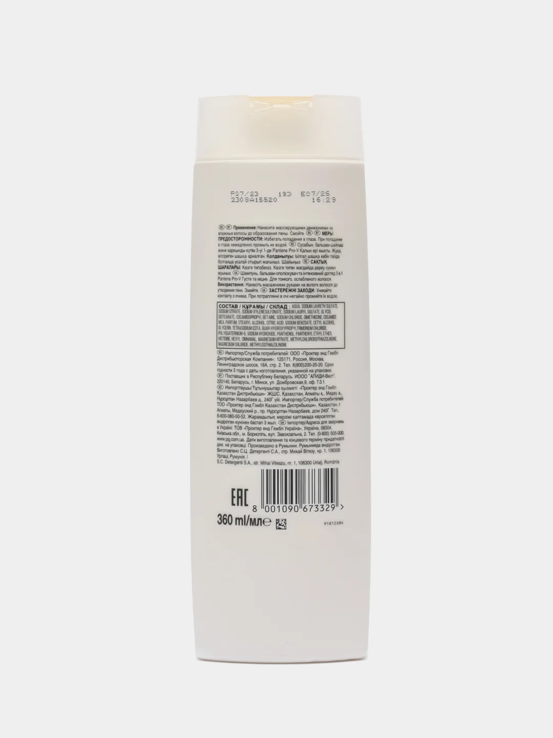 PANTENE Шампунь Густые и крепкие 400мл