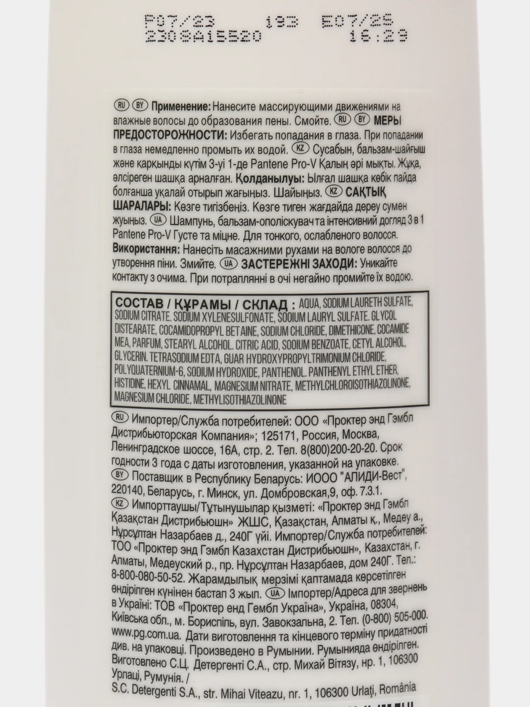 PANTENE Шампунь Густые и крепкие 400мл