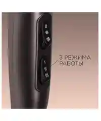 Фен RED Solution RF-529 Коричневый