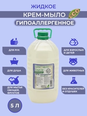 Крем-мыло жидкое "Нейтральное", гипоаллергенное, 5 л