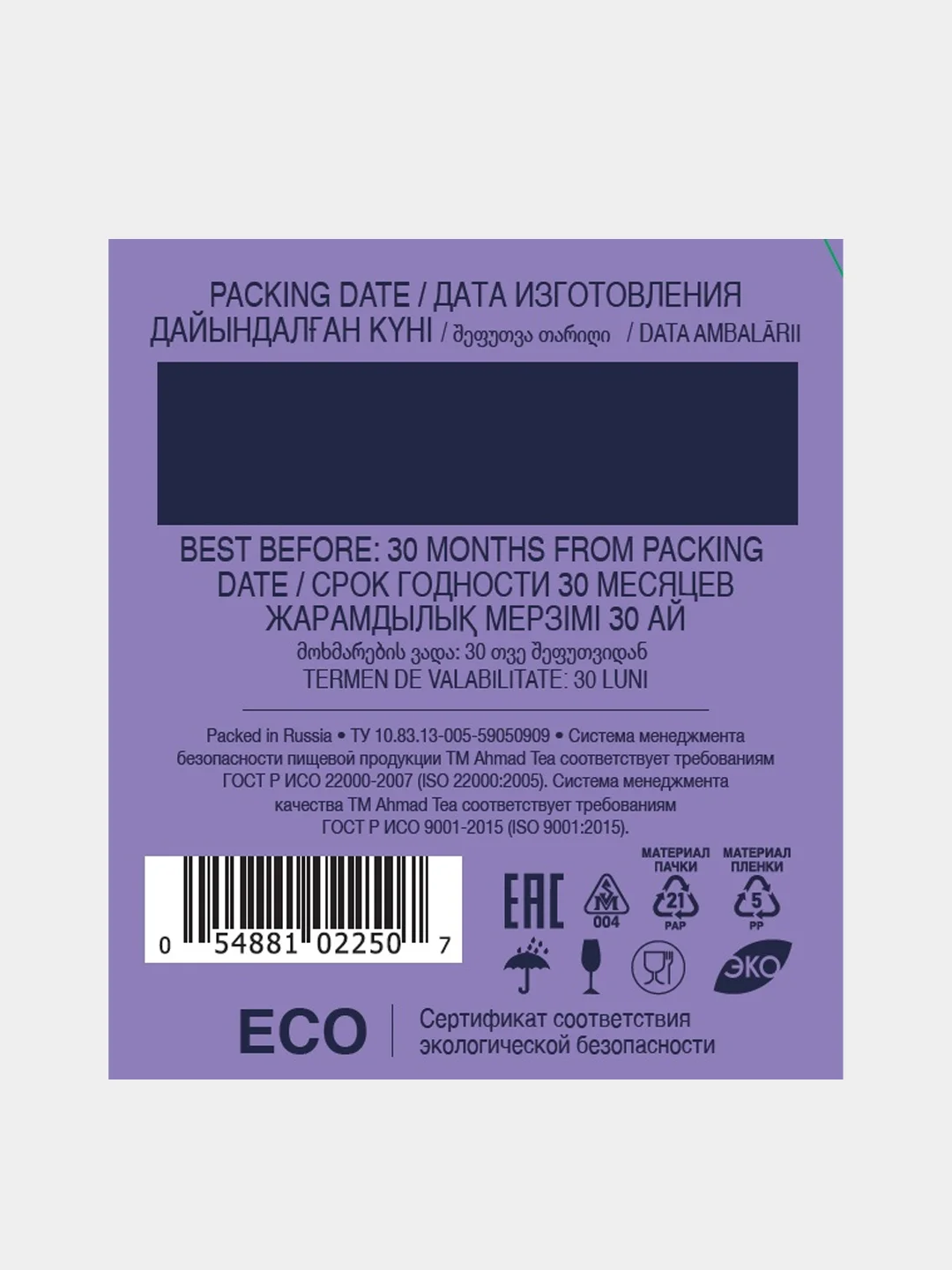 Чай черный Ahmad Tea Blackcurrant Burst, смородина, 25 пакетиков х 1,5 г