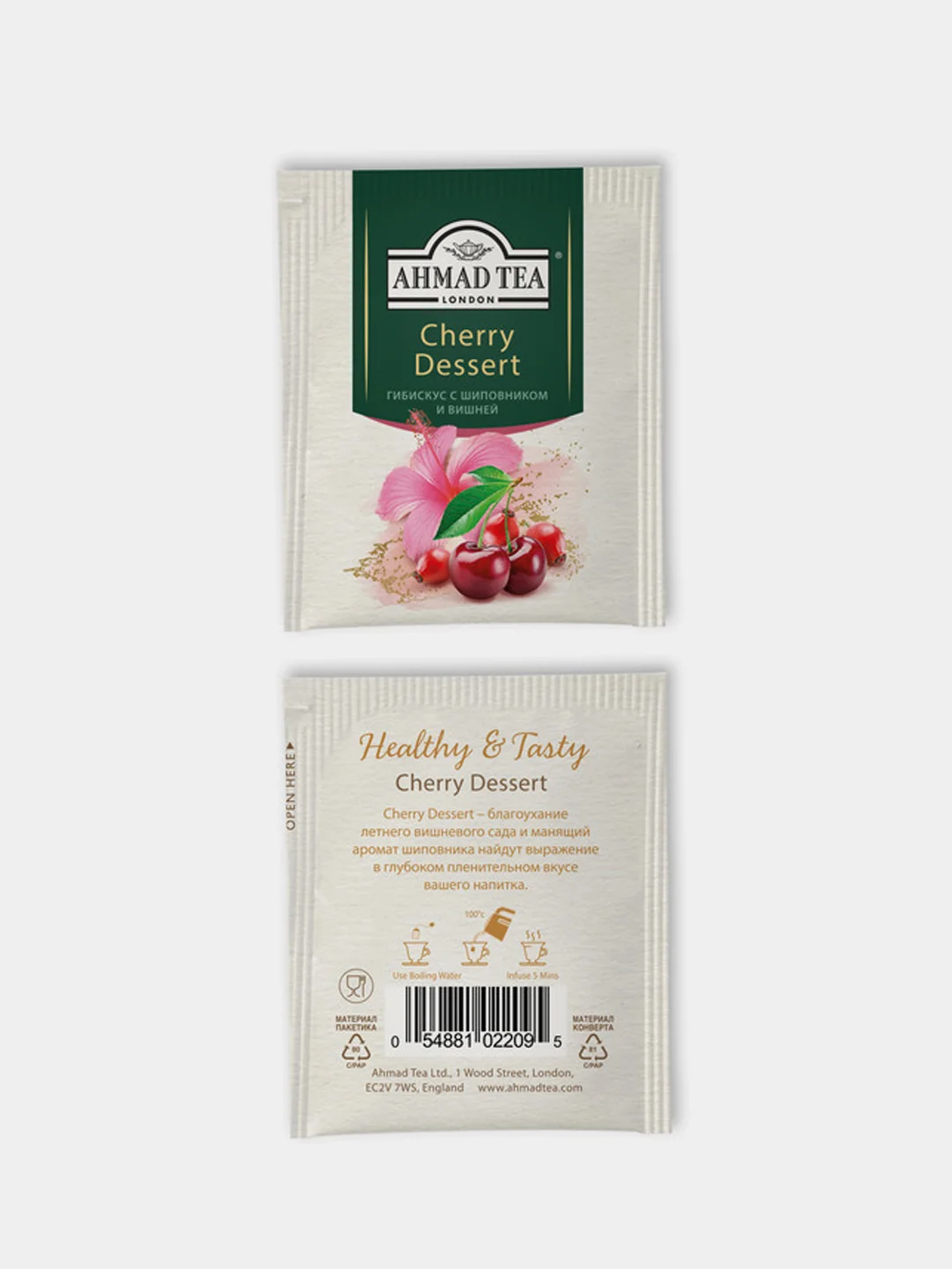 Чай травяной Ahmad Tea "Cherry Dessert", вишня и шиповник, 20 пакетиков х 2 г