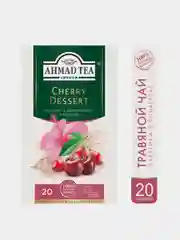 Чай травяной Ahmad Tea "Cherry Dessert", вишня и шиповник, 20 пакетиков х 2 г