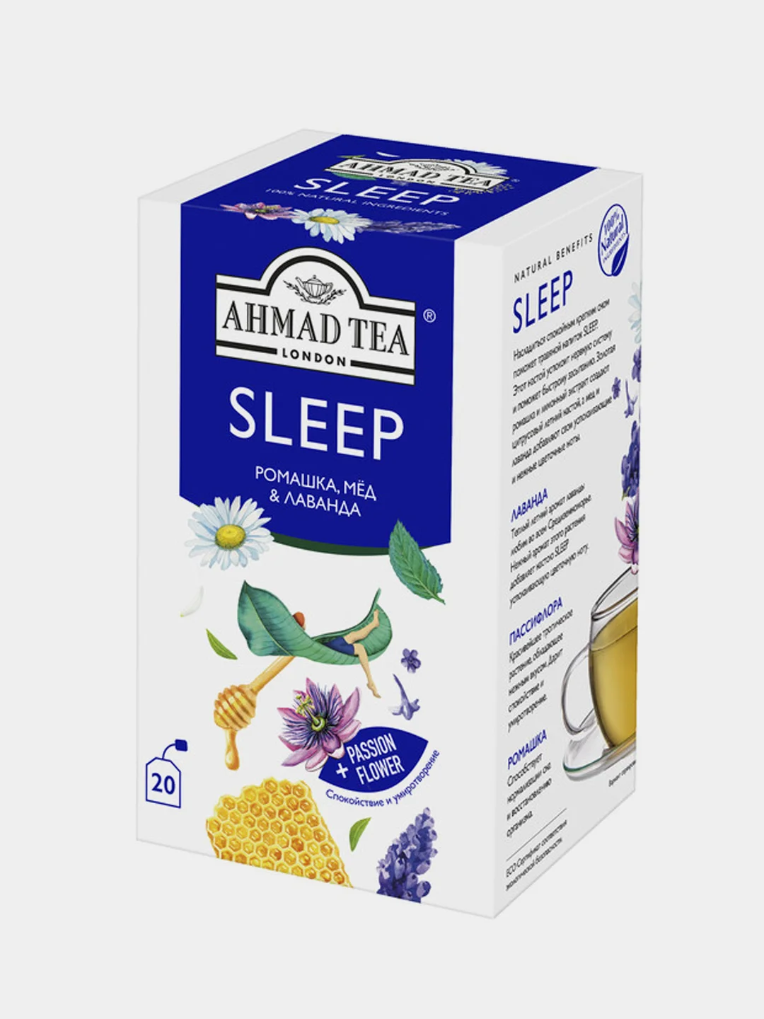 Чайный напиток Ahmad Tea "Слип", травяной, 20 пакетиков х 1,5 г