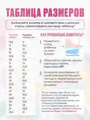 Белый сандалии для девочек, разеры с 16 по 22,5