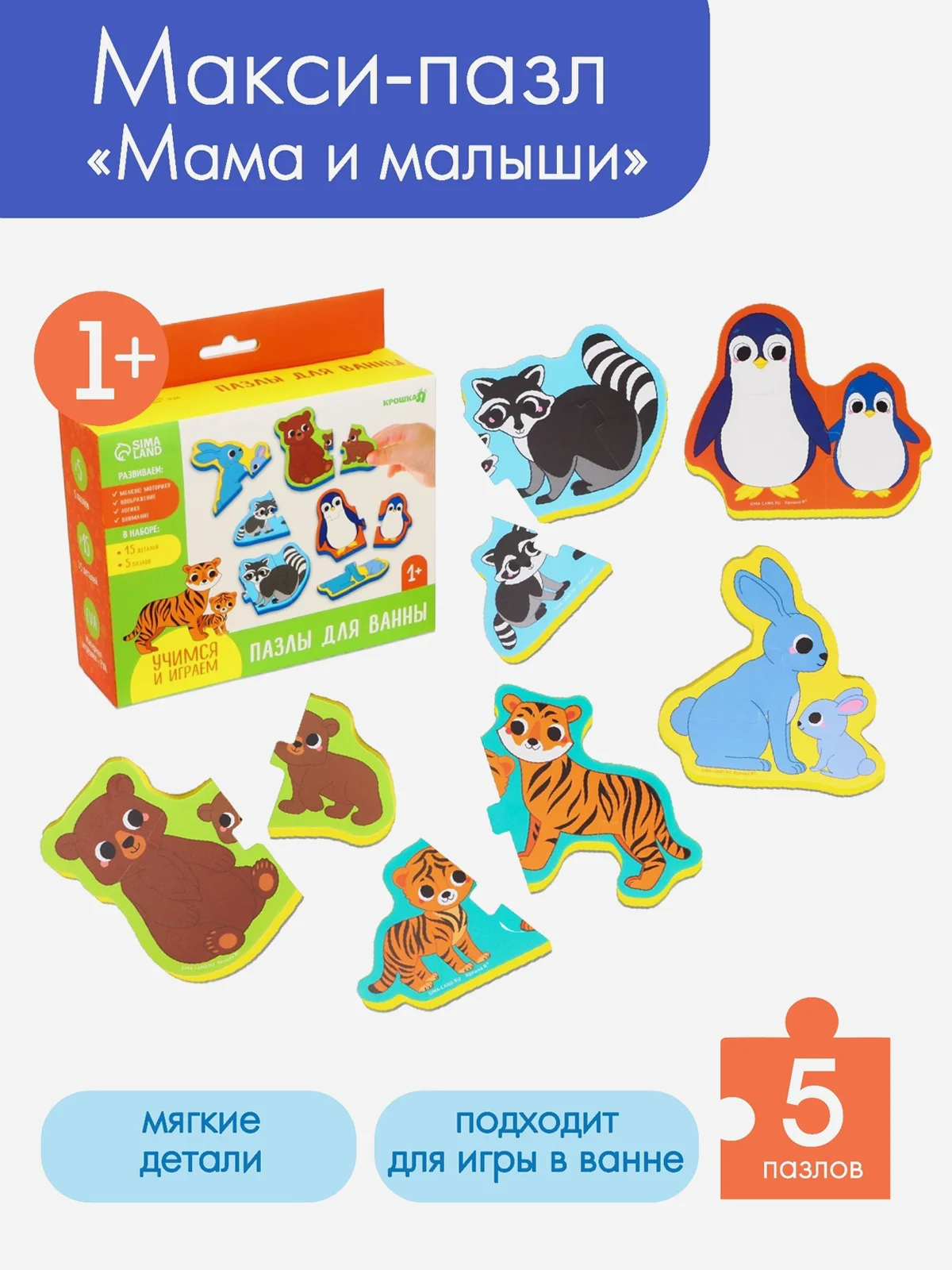 Коричневый пазлы детские мягкие для малышей Транспорт, Животные
