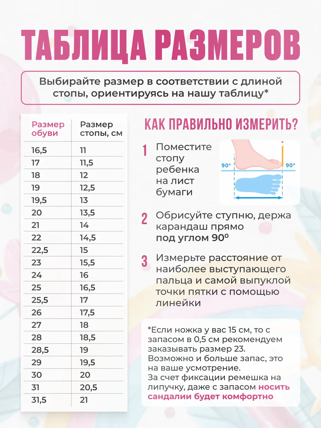 Белый сандалии для девочек, размеры с 23 по 26