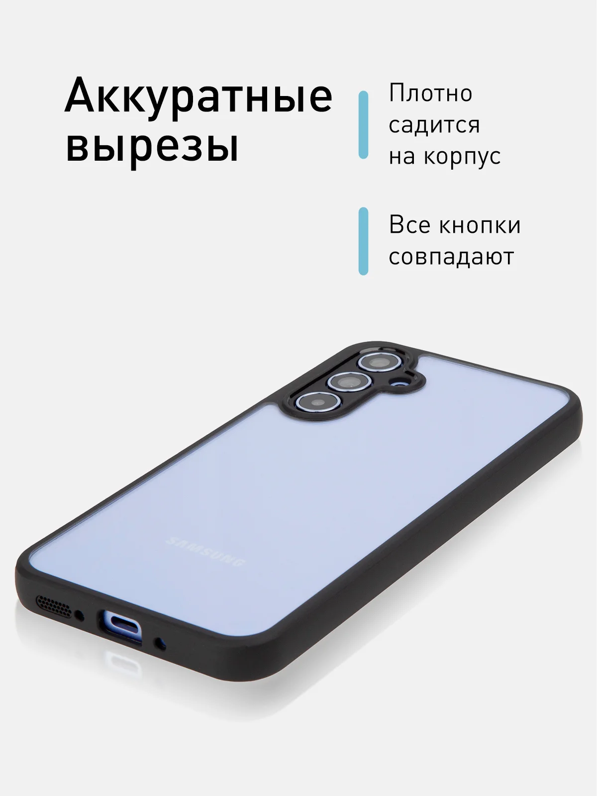 Прозрачный чехол для Samsung Galaxy A54 пластиковый ROSCO противоударный, с силиконовой окантовкой