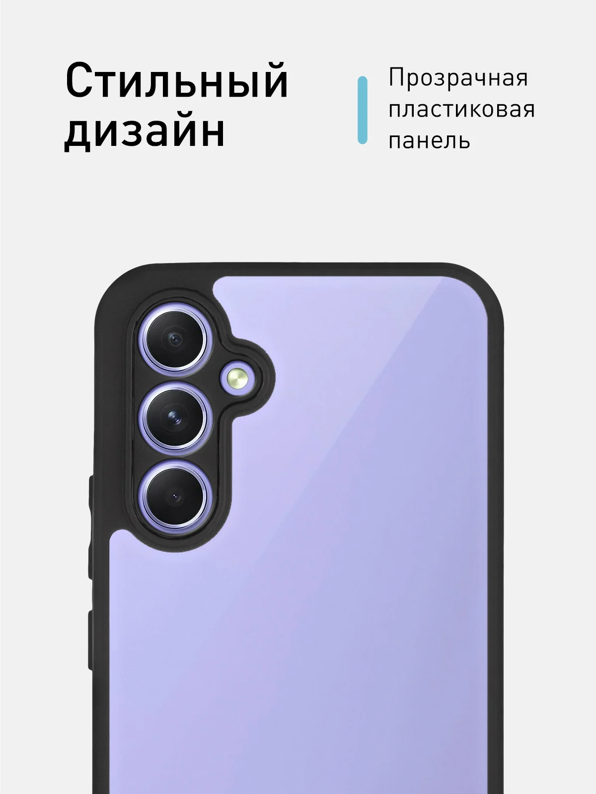 Прозрачный чехол для Samsung Galaxy A54 пластиковый ROSCO противоударный, с силиконовой окантовкой