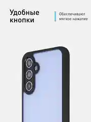 Белый чехол для Samsung Galaxy A54 пластиковый ROSCO противоударный, с силиконовой окантовкой