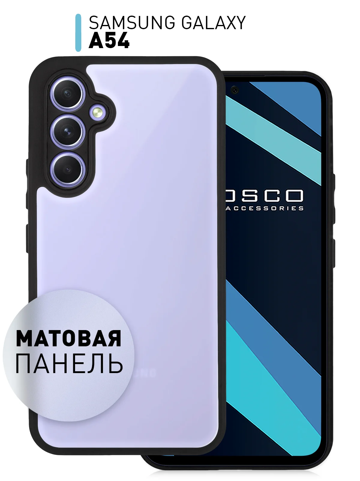 Белый чехол для Samsung Galaxy A54 пластиковый ROSCO противоударный, с силиконовой окантовкой