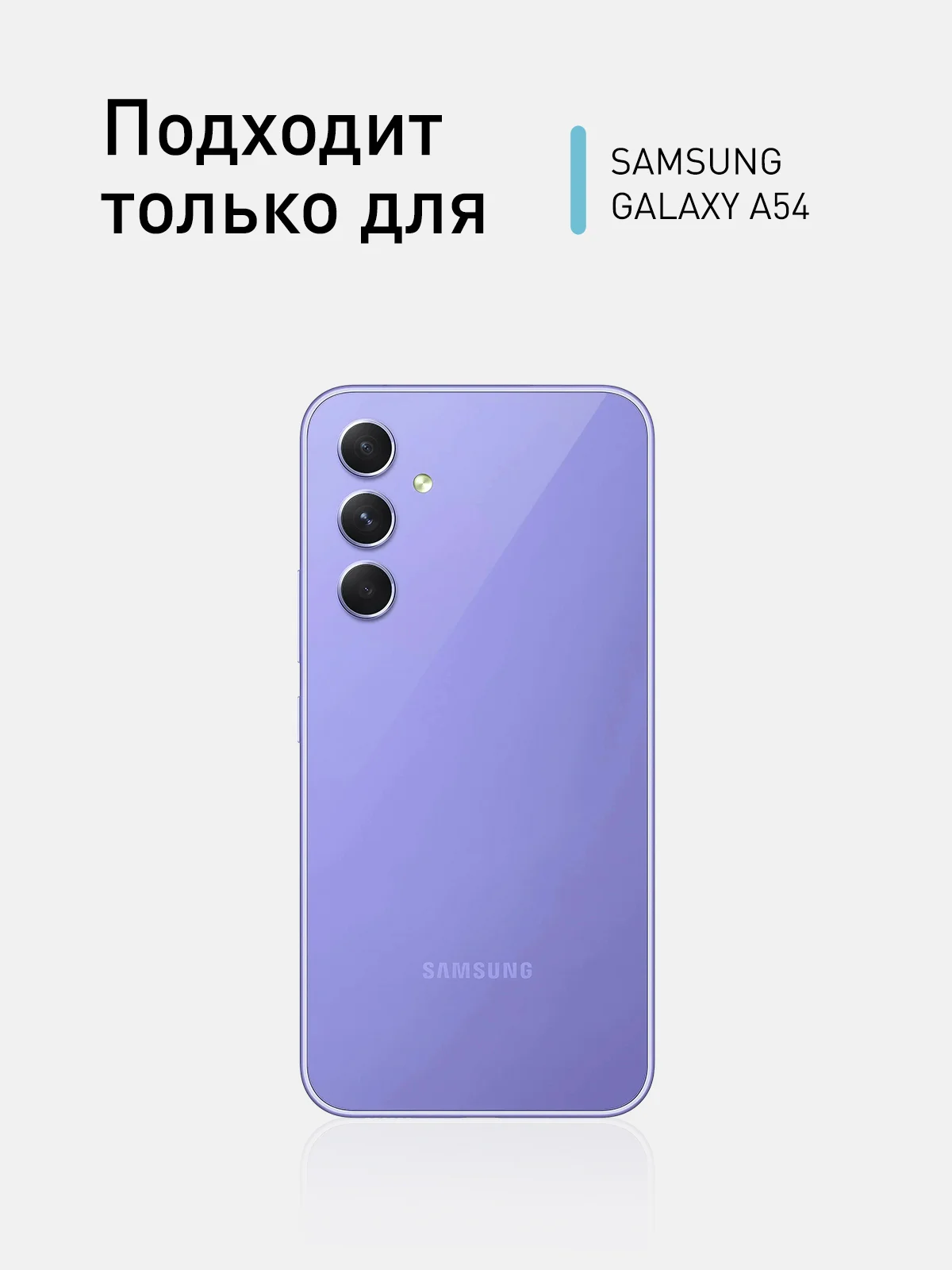 Белый чехол для Samsung Galaxy A54 пластиковый ROSCO противоударный, с силиконовой окантовкой