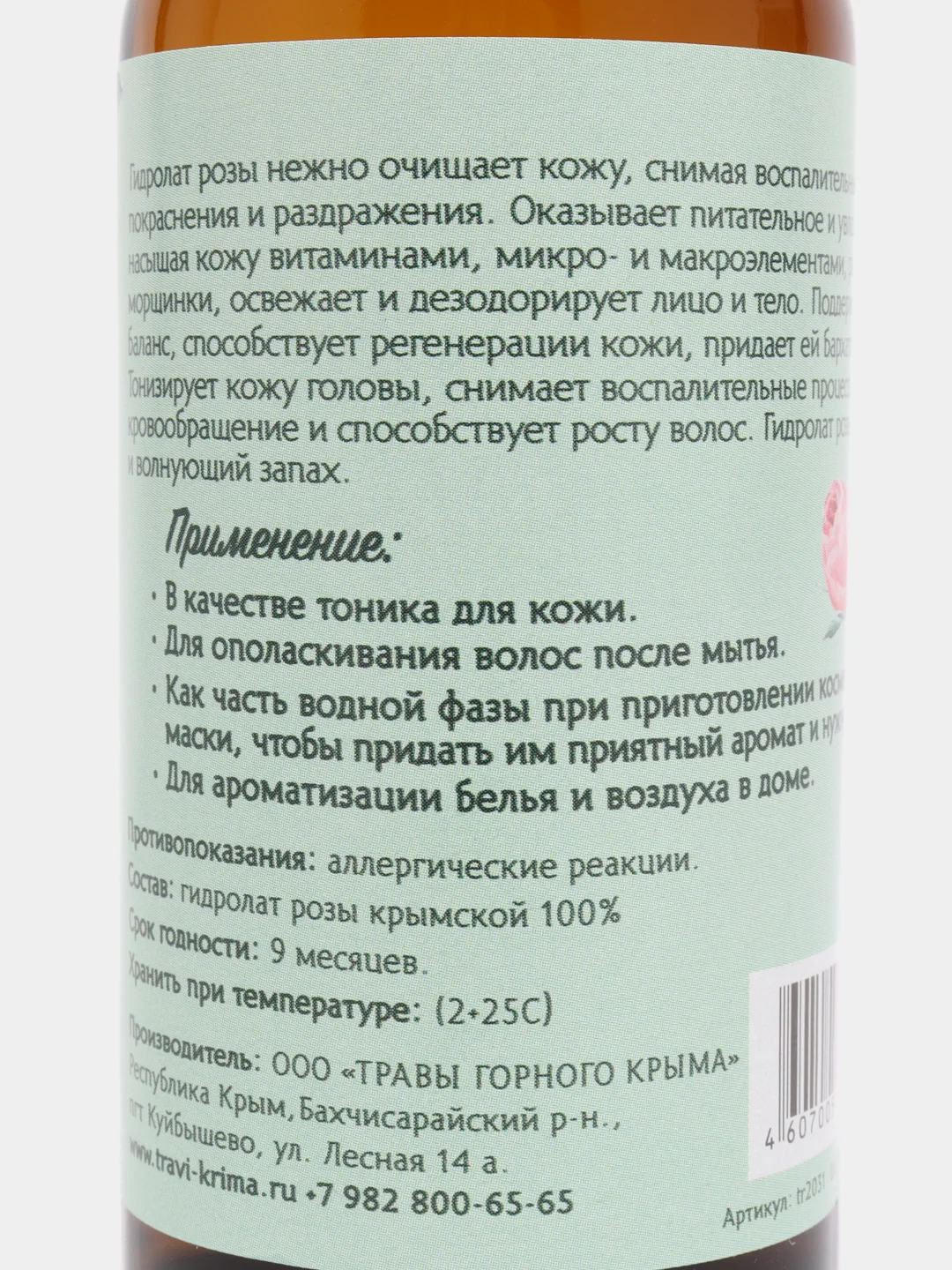 Гидролат для лица из розы для волос и тела 100 мл