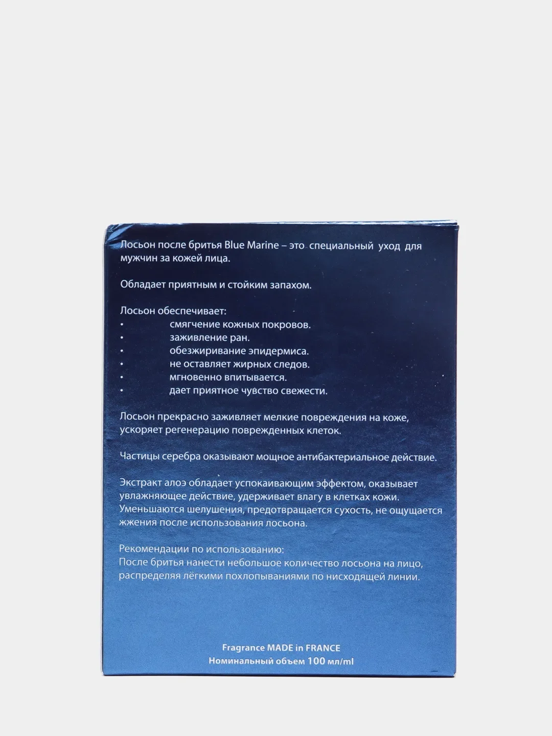 Лосьон после бритья Blue Marine, успокаивающий, стекло, 100 мл