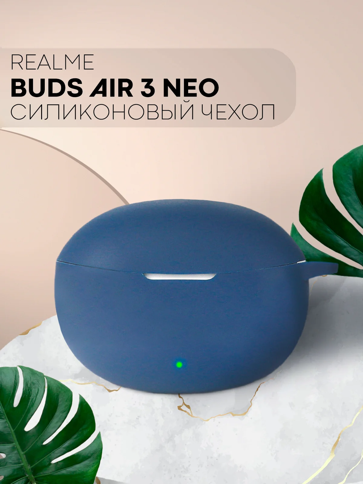 Темно-синий чехол на Realme Buds Air 3 Neo для беспроводных наушников КАРТОФАН силиконовый, матовый