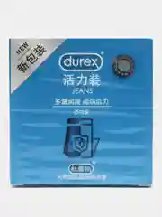 Презервативы Durex Jeans, 3 шт, с дополнительной смазкой, 3 упаковки в наборе