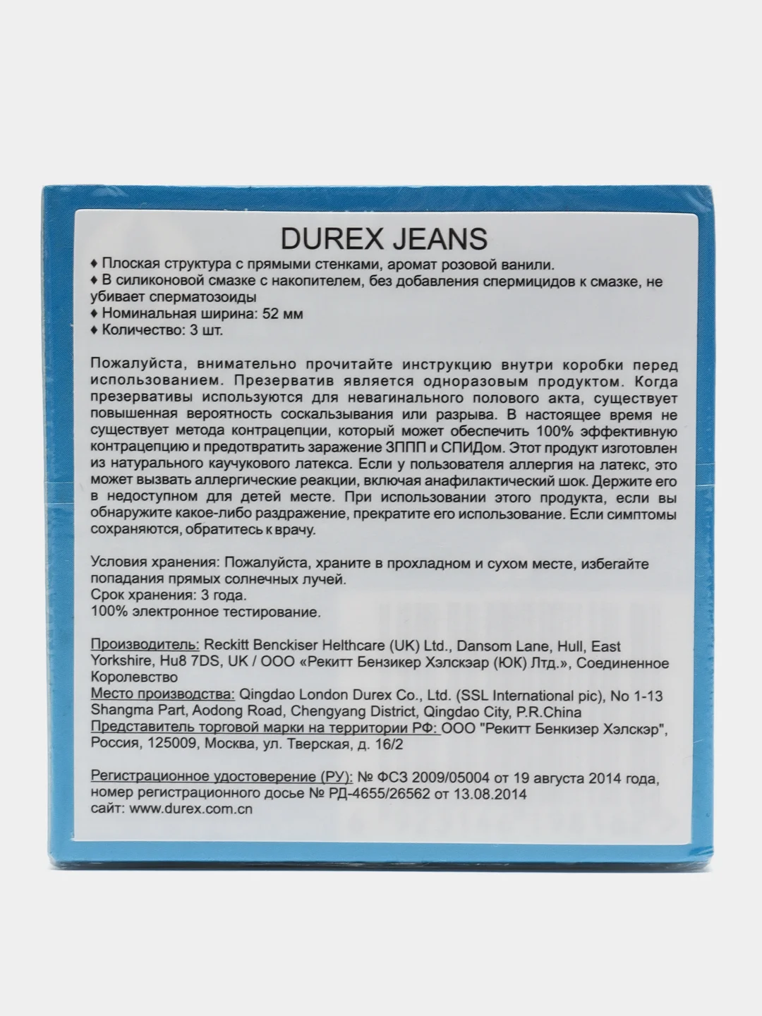 Презервативы Durex Jeans, 3 шт, с дополнительной смазкой, 3 упаковки в наборе