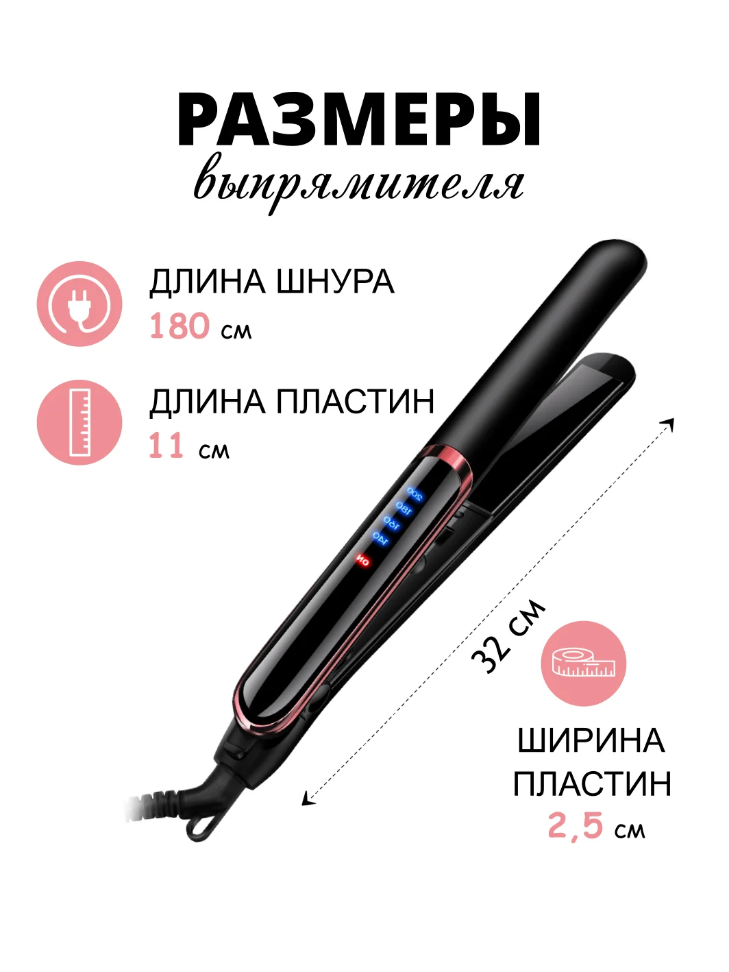 Черный выпрямитель-утюжок керамический для волос, плойка для укладки волос