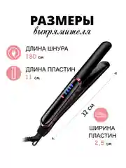 Черный выпрямитель-утюжок керамический для волос, плойка для укладки волос