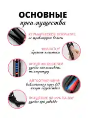 Черный выпрямитель-утюжок керамический для волос, плойка для укладки волос
