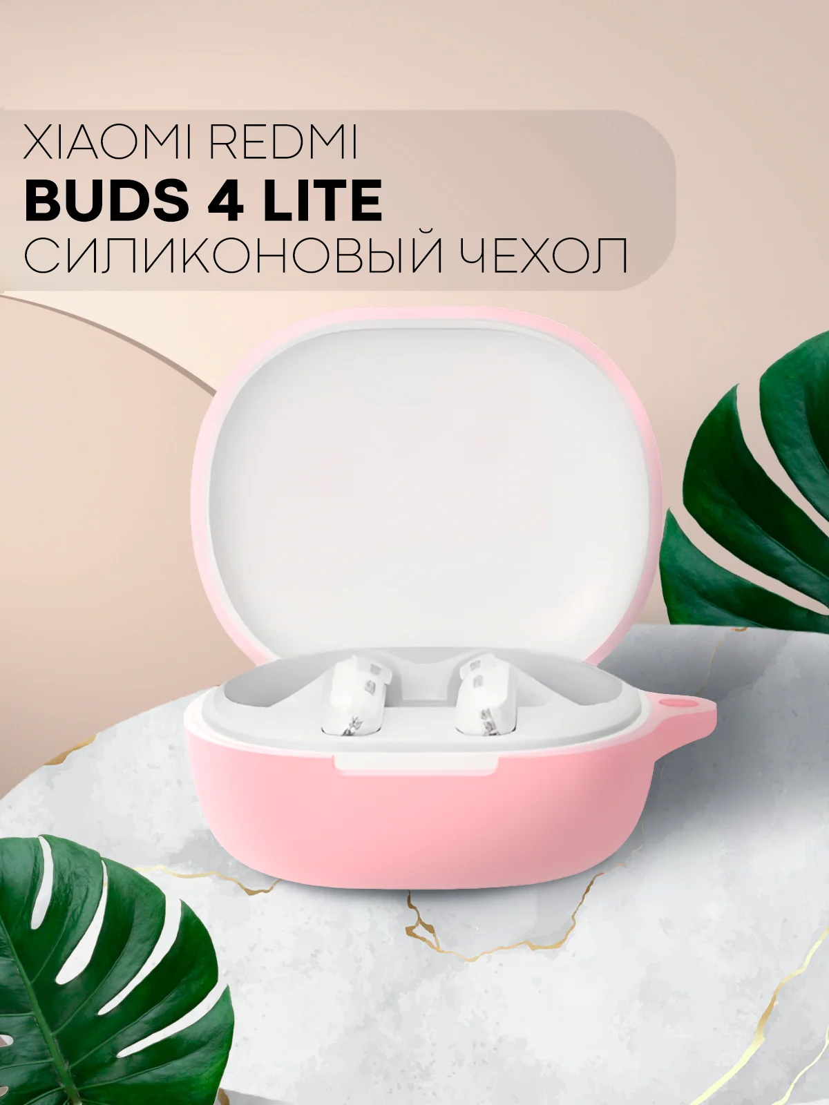 Розовый чехол на Xiaomi Redmi Buds 4 Lite для беспроводных наушников КАРТОФАН силиконовый матовый