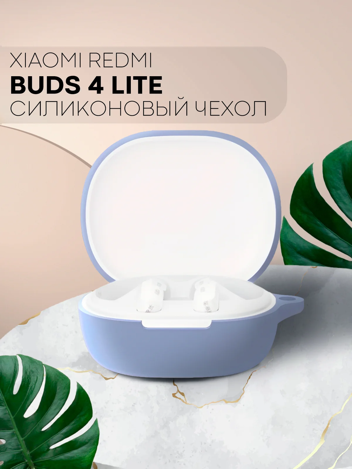 Небесно-голубой чехол на Xiaomi Redmi Buds 4 Lite для беспроводных наушников КАРТОФАН силиконовый матовый