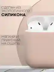 Чехол на Apple Airpods 1, 2 поколения для беспроводных наушников КАРТОФАН силиконовый