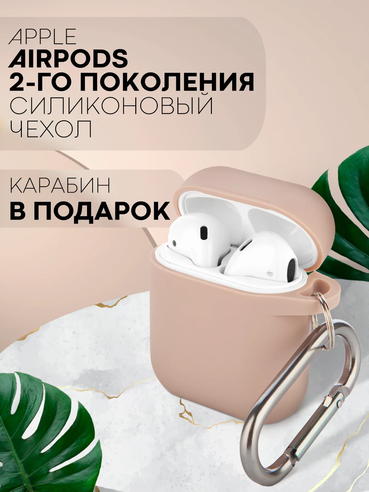 Чехол на Apple Airpods 1, 2 поколения для беспроводных наушников КАРТОФАН силиконовый