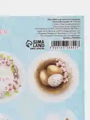 Ледяной наклейки "Светлой Пасхи" 16*9,5 см