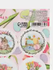 Кремовый наклейки "Светлой Пасхи" 16*9,5 см