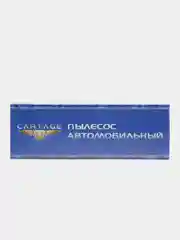 Пылесос автомобильный CARTAGE, 5 насадок, 100 Вт, 12 В, красный