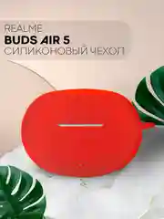 Чехол на Realme Buds Air 5 для беспроводных наушников КАРТОФАН силиконовый матовый