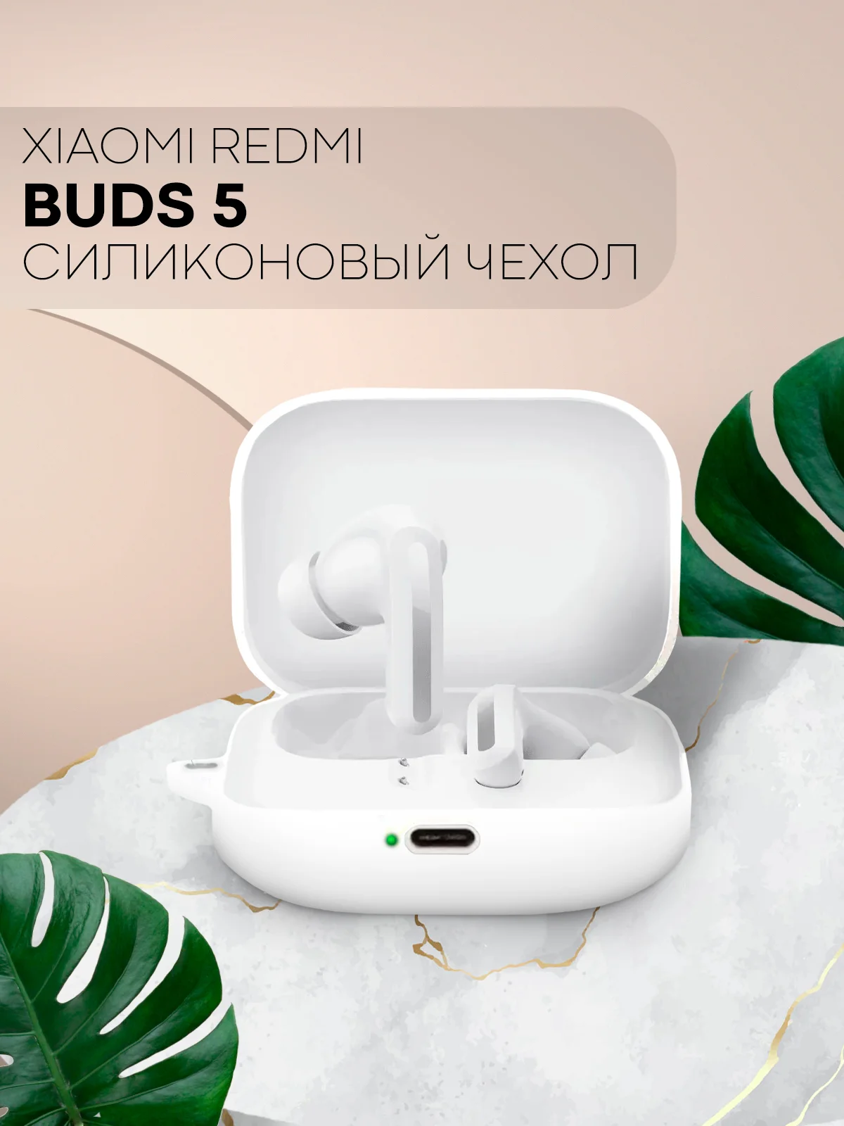 Чехол на Xiaomi Redmi Buds 5 для беспроводных наушников КАРТОФАН силиконовый матовый