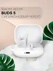 Чехол на Xiaomi Redmi Buds 5 для беспроводных наушников КАРТОФАН силиконовый матовый