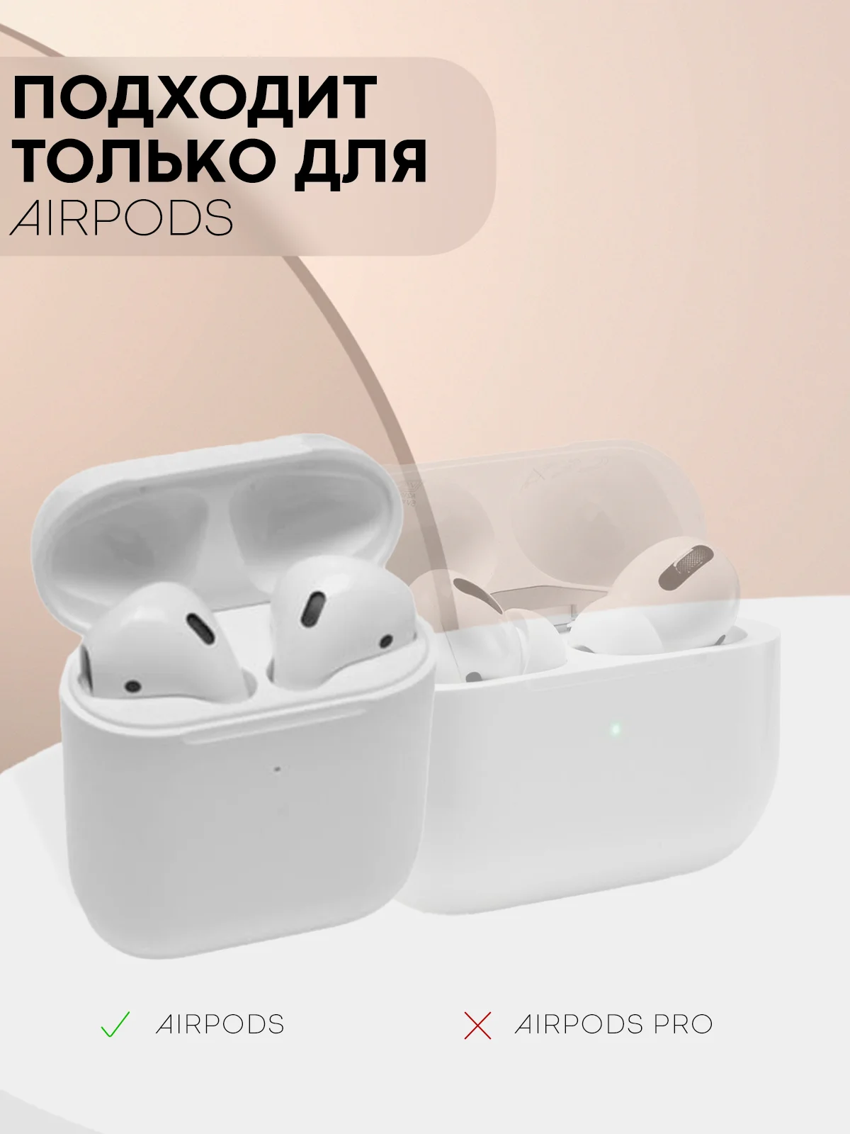 Пудровый чехол на Apple Airpods 1, 2 поколения для беспроводных наушников КАРТОФАН силиконовый