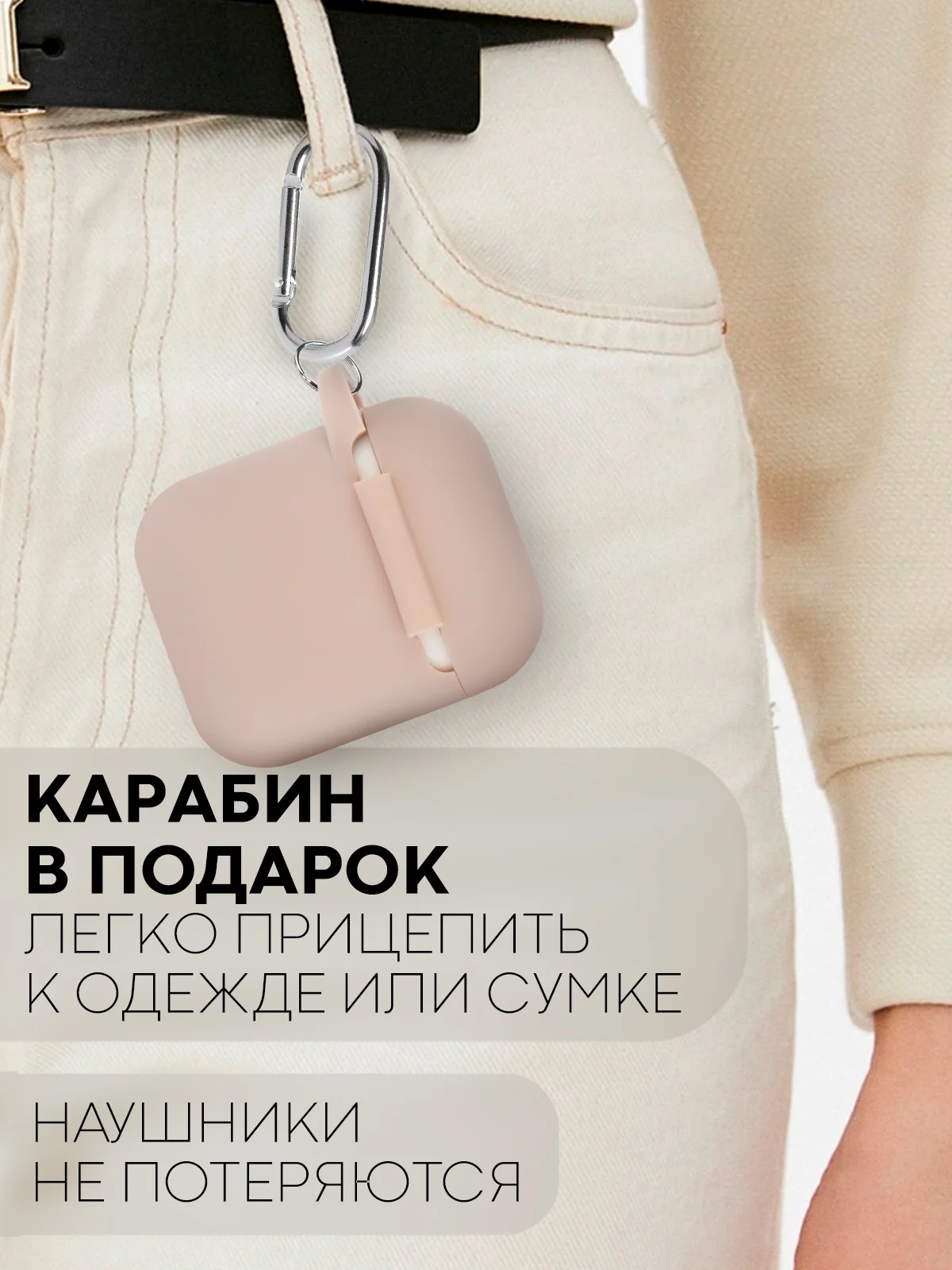 Пудровый чехол на Apple Airpods 1, 2 поколения для беспроводных наушников КАРТОФАН силиконовый