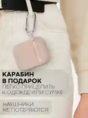 Пудровый чехол на Apple Airpods 1, 2 поколения для беспроводных наушников КАРТОФАН силиконовый