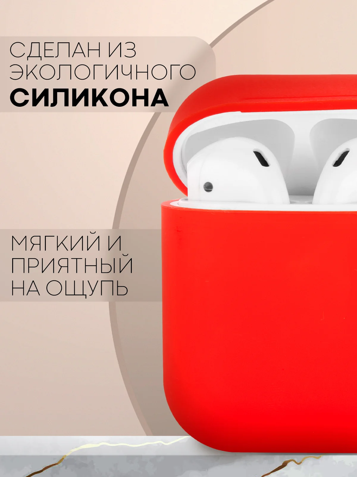 Красный чехол на Apple Airpods 1, 2 поколения для беспроводных наушников КАРТОФАН силиконовый