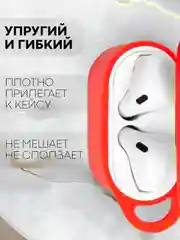 Красный чехол на Apple Airpods 1, 2 поколения для беспроводных наушников КАРТОФАН силиконовый