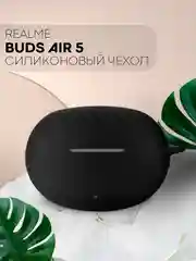 Синий чехол на Realme Buds Air 5 для беспроводных наушников КАРТОФАН силиконовый матовый